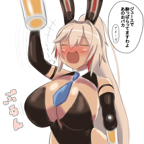 バニーロタ