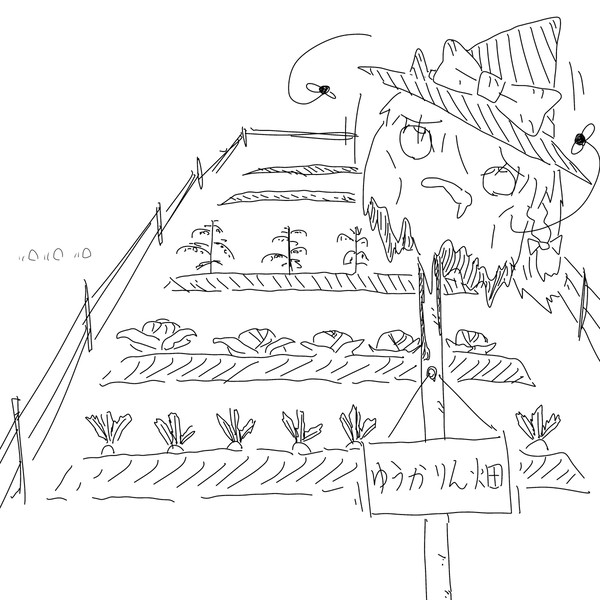 ゆっくりのラクガキ 83