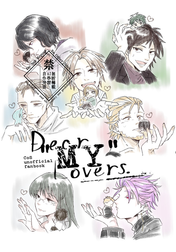 神ノ愛ヲ 2026GW 新刊  公式CPアンソロジー