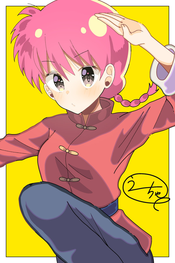 らんま！