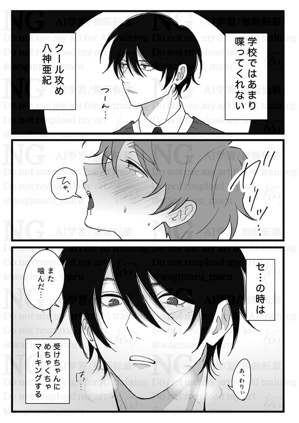 クールなDKが無邪気なDKにほだされていく話