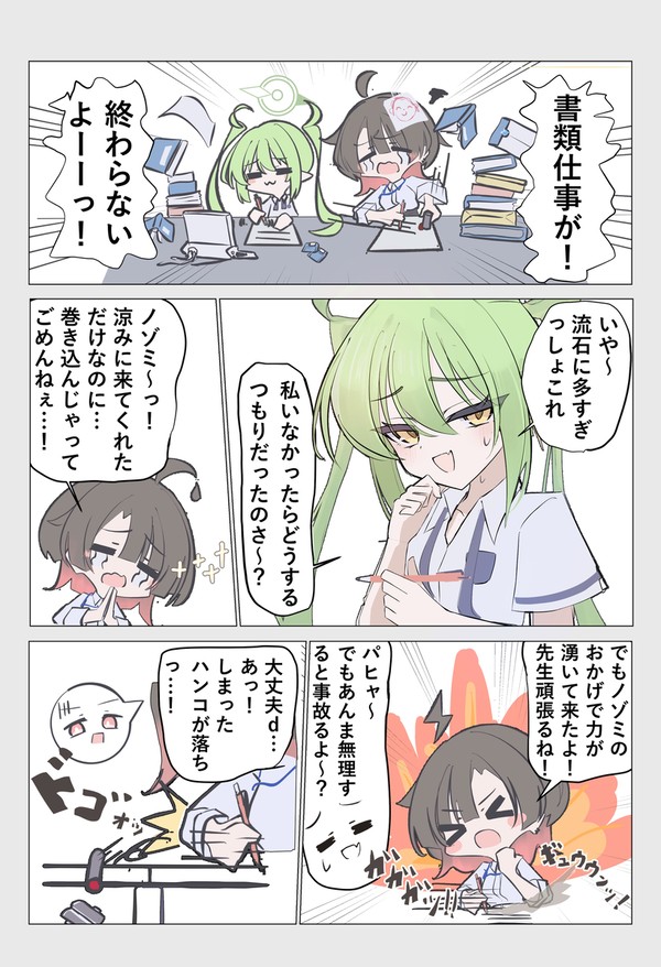 ノゾ先漫画