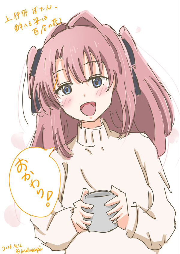 上伊那ぼたん、酔へる姿は百合の花