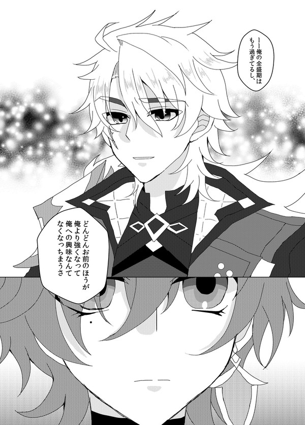 【腐】ロエルカ