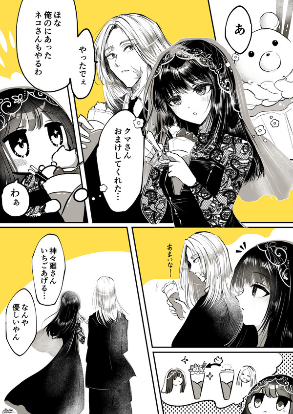 優しい人
