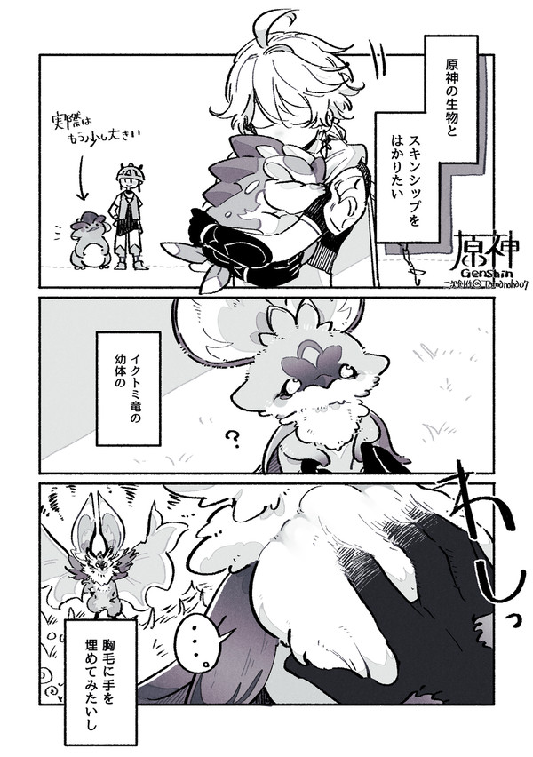 煩悩と野望 - 1/4
