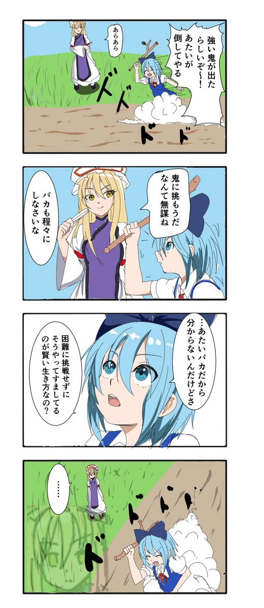 本質をついてくるタイプの馬鹿