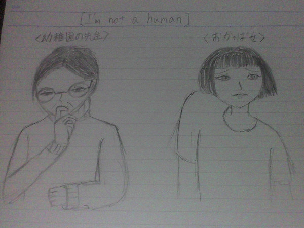 No, I'm not a human推しキャライラスト②