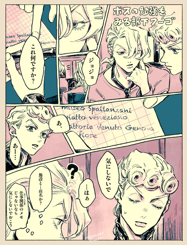 ジョルフーまとめ10