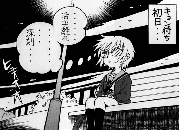 長門有希の憂鬱