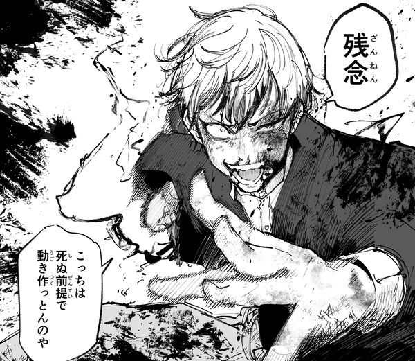 相打ち覚悟