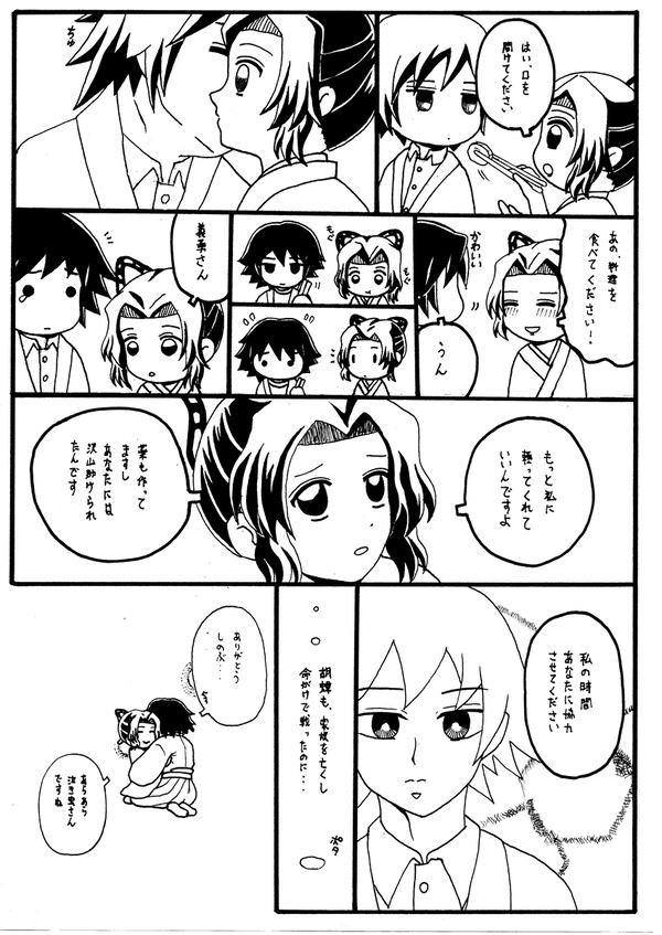 静寂に響く、二人の鼓動(ぎゆしの)