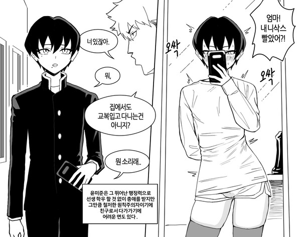 회장 윤미준