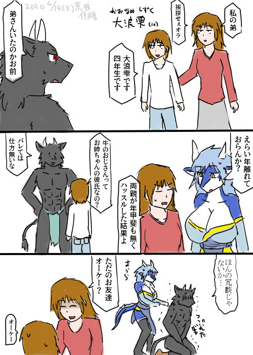 19歳離れた実弟