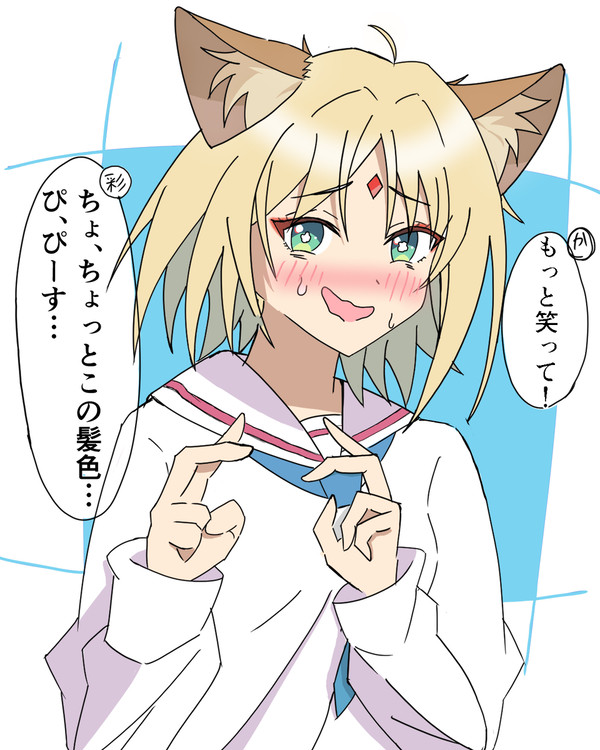 ぴ、ぴーす…