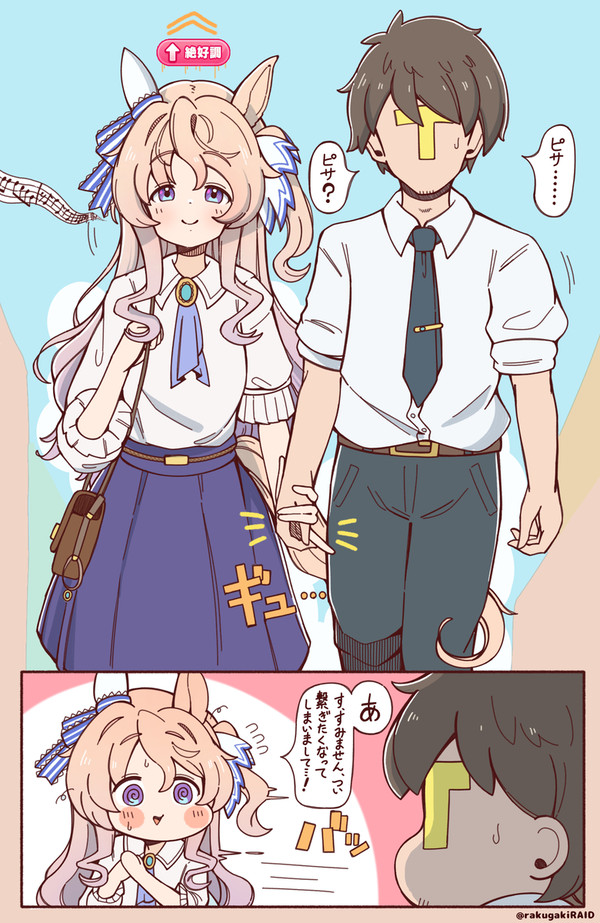 ピサとお出かけ