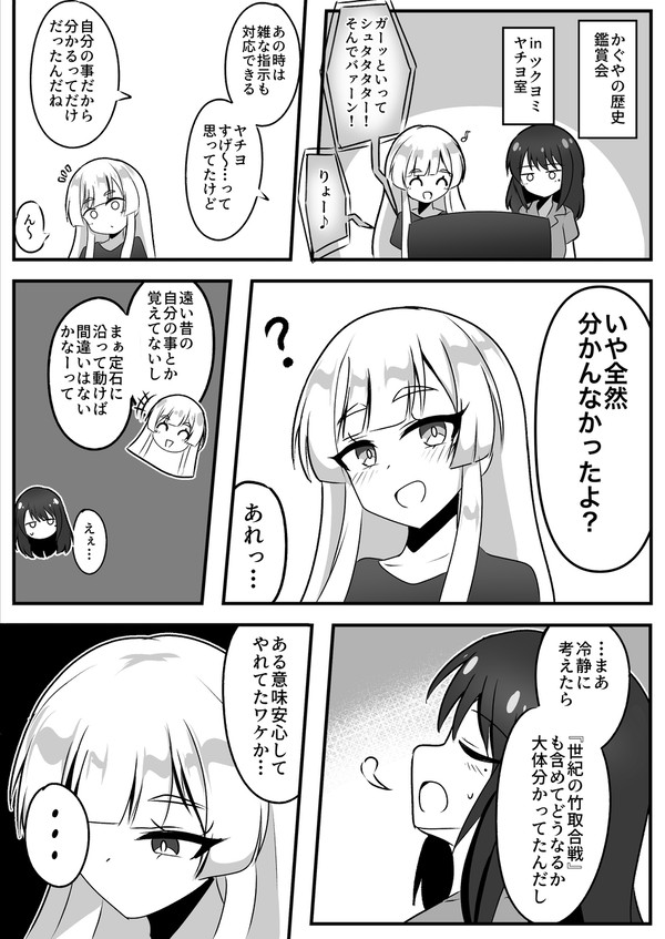 8001年目