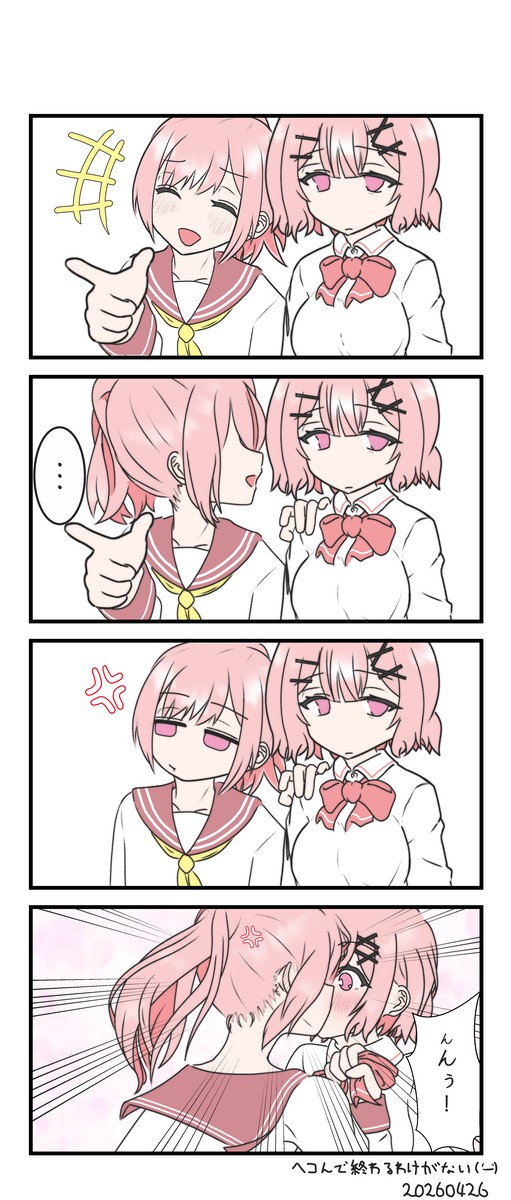 わたなれ_はるれな凹みミーム