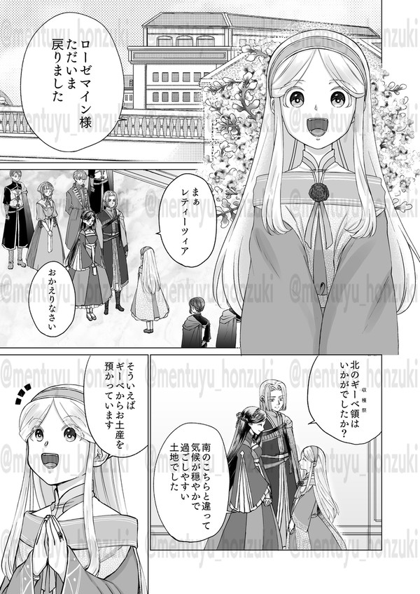 フェルマイとレティーツィアがご飯食べる漫画