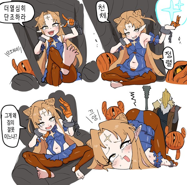 메스가키 리젠트