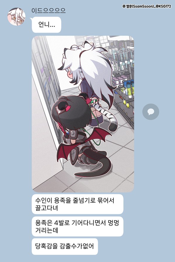 [트릭컬] 실시간 편의점 이 새끼들 뭐냐.jpg