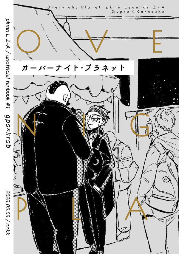 【5/6 スパコミ新刊サンプル】