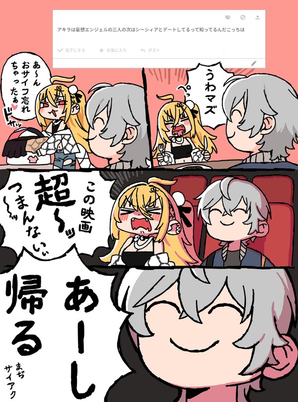 クソカスまとめ