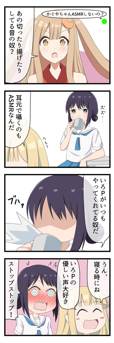 いろかぐ4コマ漫画07