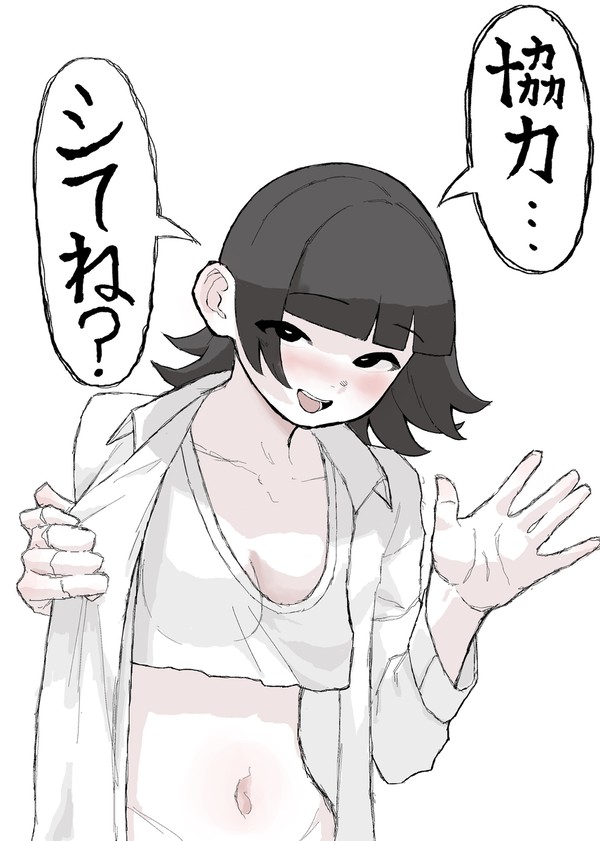 私も子作りに協力したいな