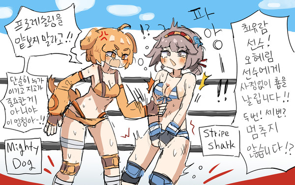 chest chop