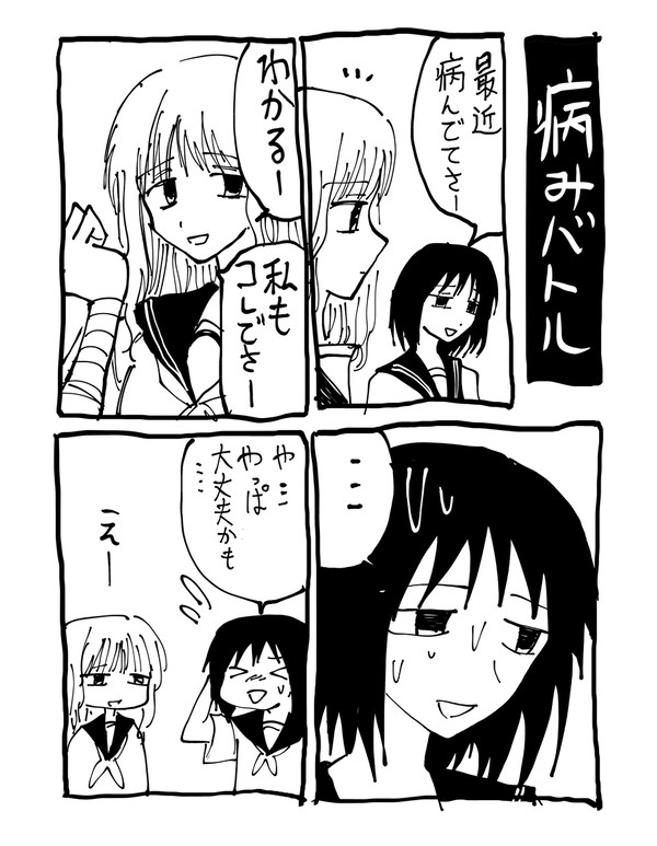 短編集