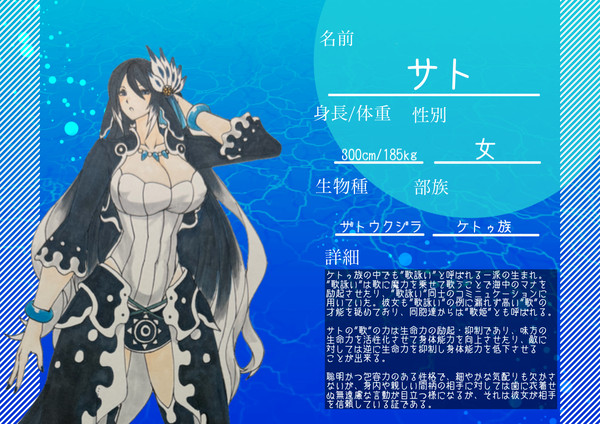 【NLW外伝】勇魚の歌姫