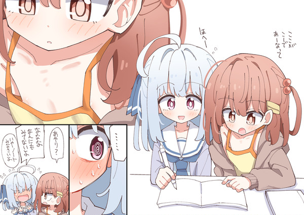 あやしお - 1/1