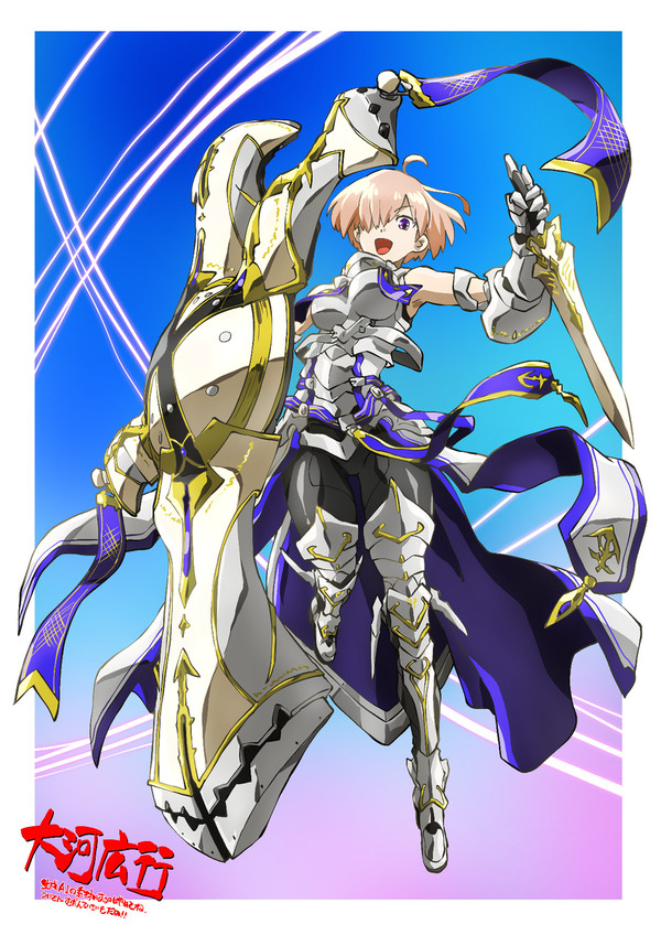 マシュパラディーン