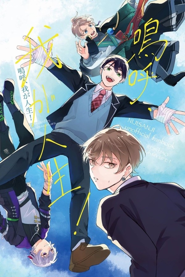 【にじそうさく11】新刊サンプル