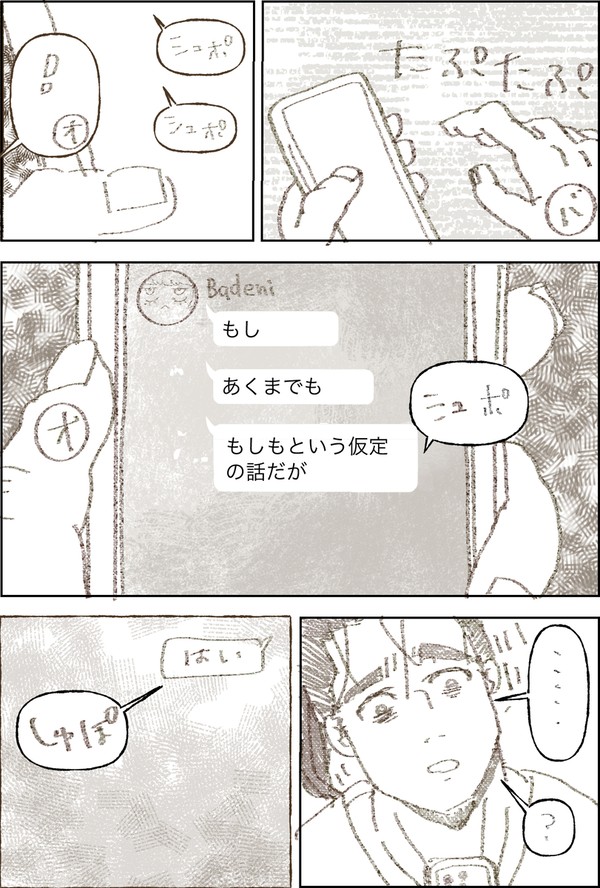 現パロオクバデが付き合う理由