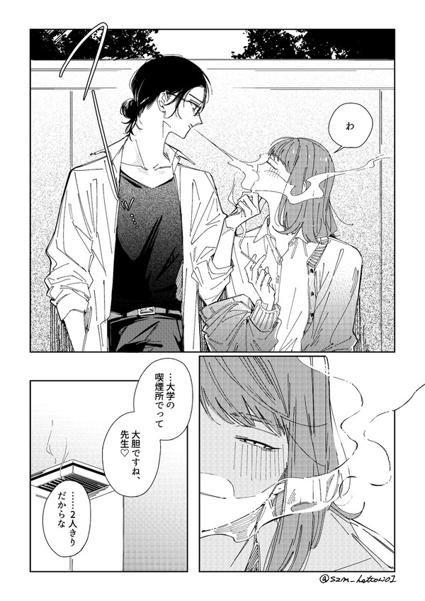 【創作百合】バリタチ糸目大学院生×バリネコやつれ大学准教授まとめ