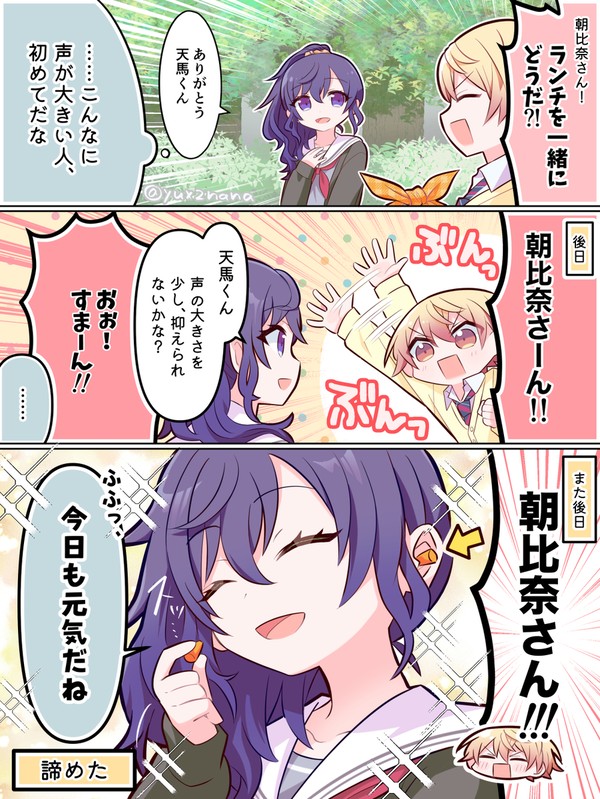 コーシャスハートクラスの日常 - 1/1