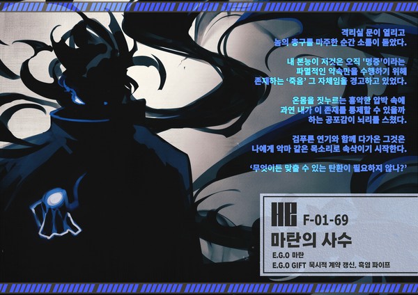 [F-01-69] 마탄의 사수