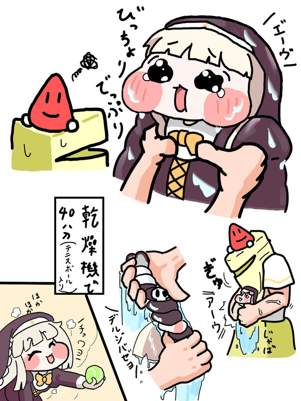 ※伝説ペット「スピキ」はぬいぐるみです