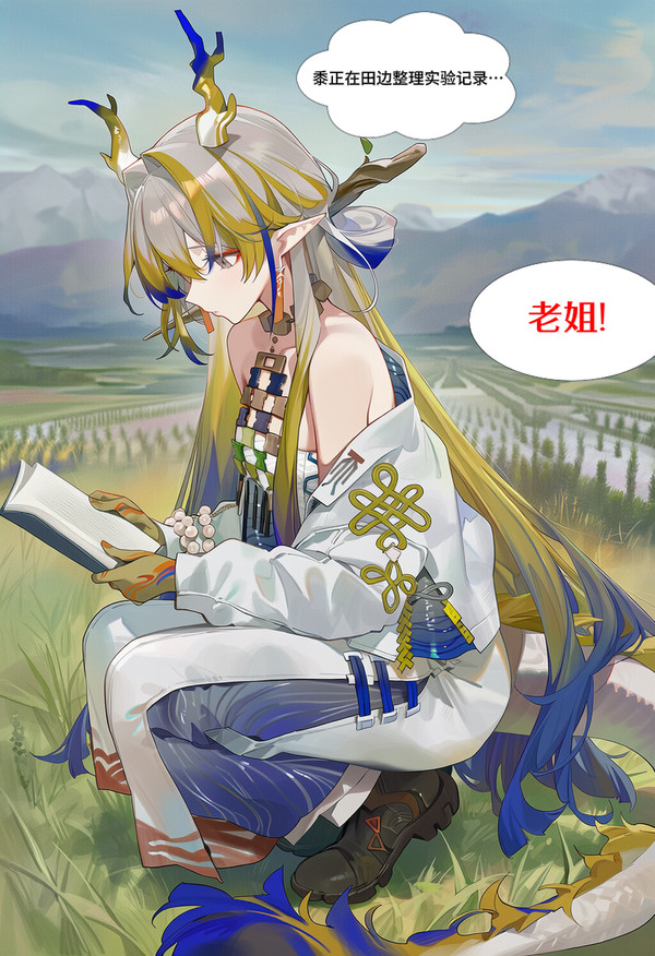 预告[史莱姆寄生附身]
