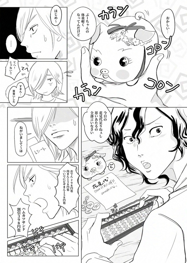 てぃつシアター⑦「お小遣い」