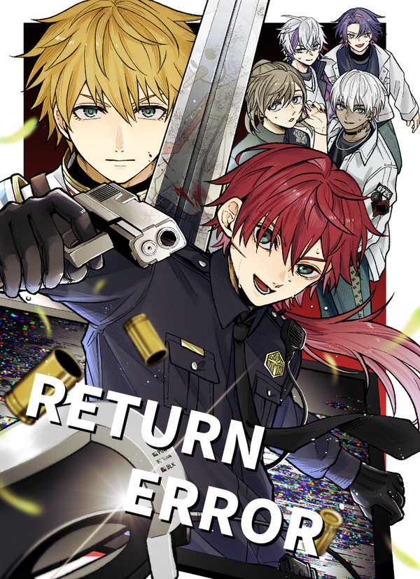 新刊サンプル【RETURN ERROR】にじそうさく11