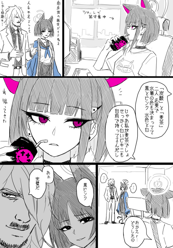 例のアレ