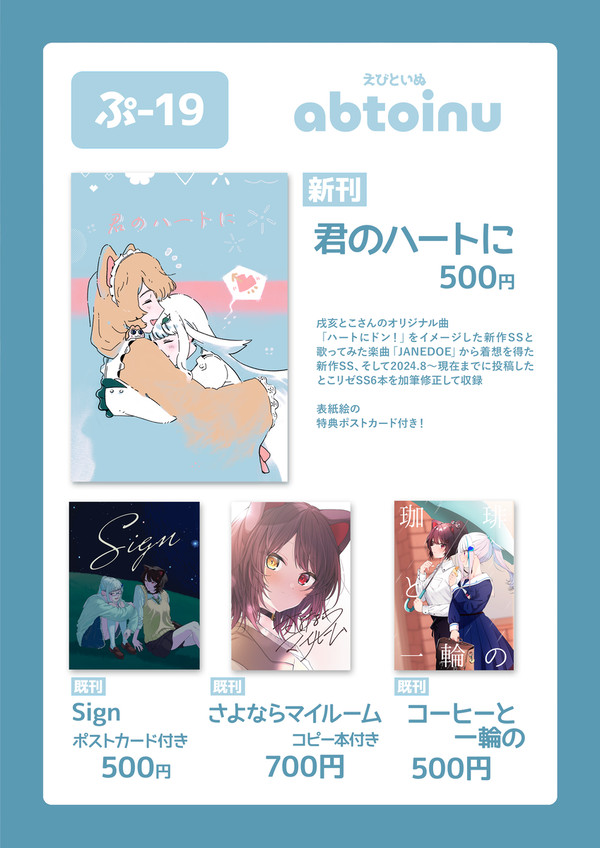 にじそうさく11お品書き