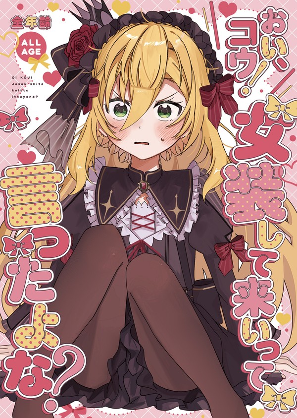 【4/19 にじそうさく11】新刊サンプルとお品書き