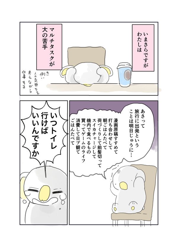 無職生活③