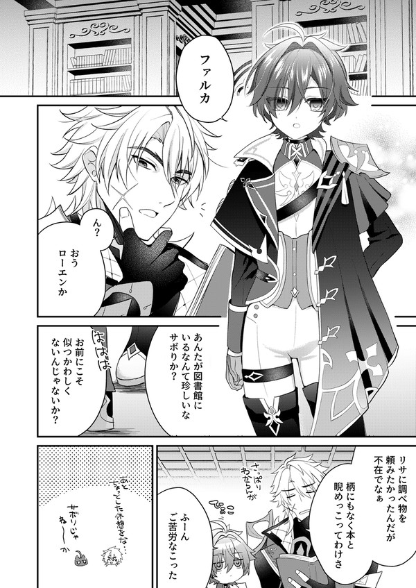 ルカエンろぐ①