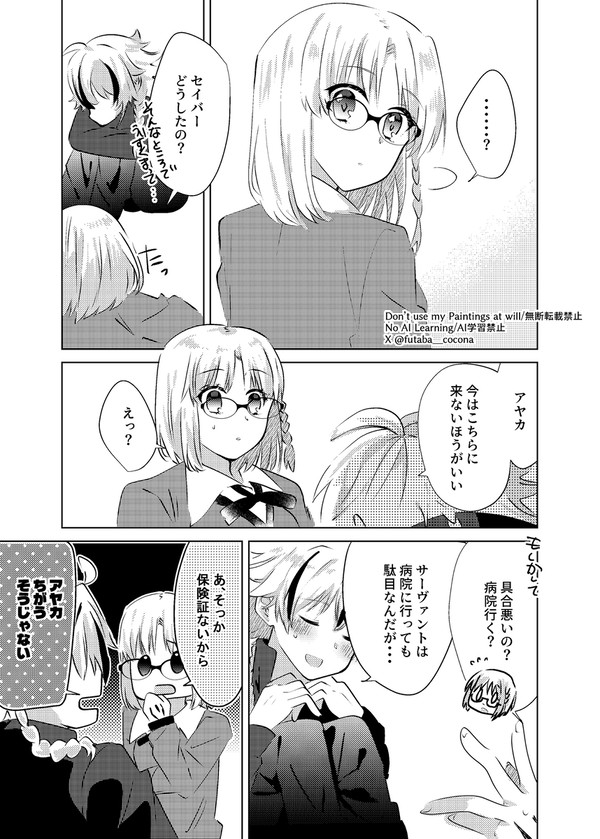 【リチャアヤ】媚薬を飲んでしまいまして