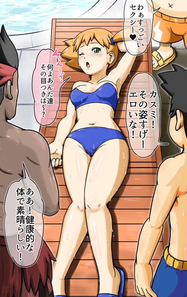 リクエスト「カスミ×アローラ男子ズ」